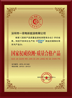 國家權威檢測