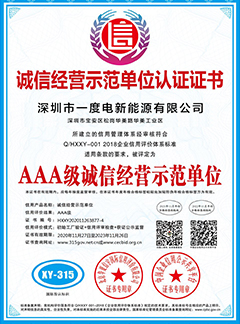 AAA級企業